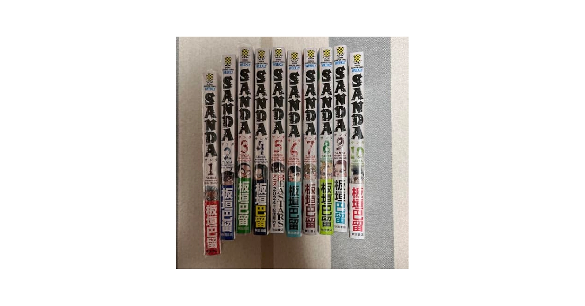 新品初版SANDA 1-10巻セット